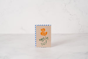 Greek Postcard style Greeting Card