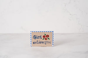 Greek Postcard style Greeting Card