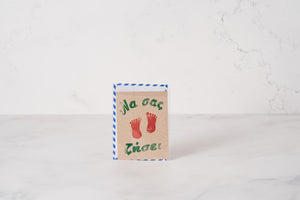 Greek Postcard style Greeting Card